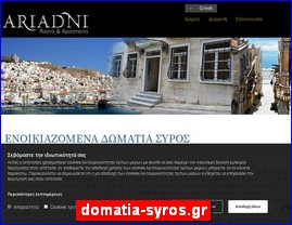 Hotels in Greece, domatia-syros.gr