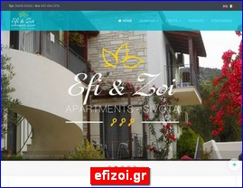 Hotels in Greece, efizoi.gr