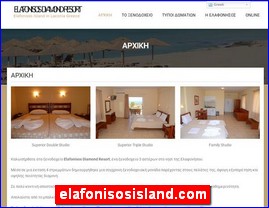 Hotels in Greece, elafonisosisland.com