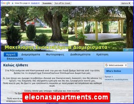 Hotels in Greece, eleonasapartments.com