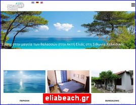 Hotels in Greece, eliabeach.gr