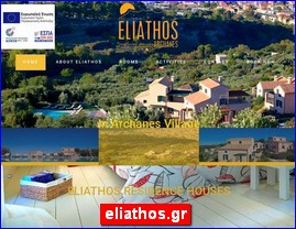 Hotels in Greece, eliathos.gr