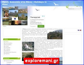 Hotels in Greece, exploremani.gr