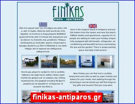 Hotels in Greece, finikas-antiparos.gr