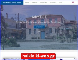 Hotels in Greece, halkidiki-web.gr