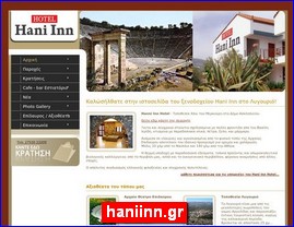 Hotels in Greece, haniinn.gr