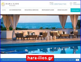 Hotels in Greece, hara-ilios.gr