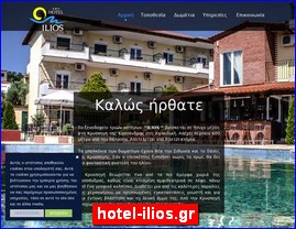 Hotels in Greece, hotel-ilios.gr