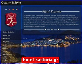 Hotels in Greece, hotel-kastoria.gr