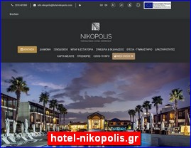 Hotels in Greece, hotel-nikopolis.gr