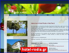 Hotels in Greece, hotel-rodia.gr