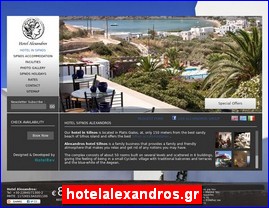 Hotels in Greece, hotelalexandros.gr