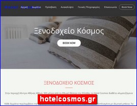 Hotels in Greece, hotelcosmos.gr