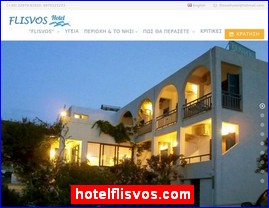 Hotels in Greece, hotelflisvos.com