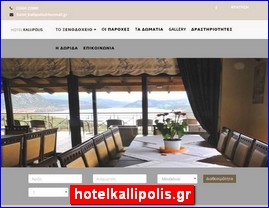 Hotels in Greece, hotelkallipolis.gr