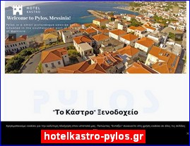 Hotels in Greece, hotelkastro-pylos.gr