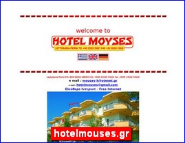 Hotels in Greece, hotelmouses.gr