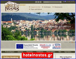 Hotels in Greece, hotelnostos.gr