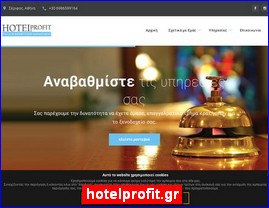 Hotels in Greece, hotelprofit.gr