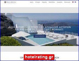 Hotels in Greece, hotelrating.gr