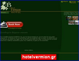 Hotels in Greece, hotelvermion.gr