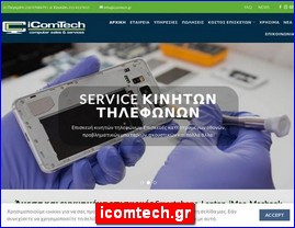 Hotels in Greece, icomtech.gr