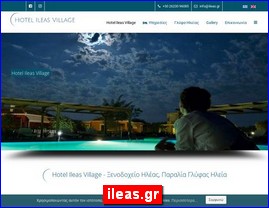 Hotels in Greece, ileas.gr