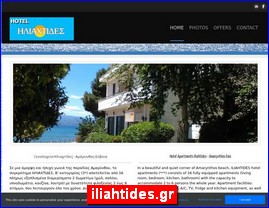 Hotels in Greece, iliahtides.gr