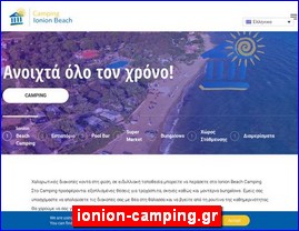 Hotels in Greece, ionion-camping.gr