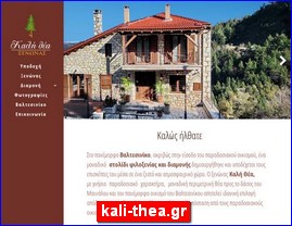 Hotels in Greece, kali-thea.gr