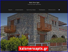 Hotels in Greece, kaloneroapts.gr