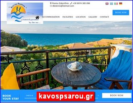 Hotels in Greece, kavospsarou.gr