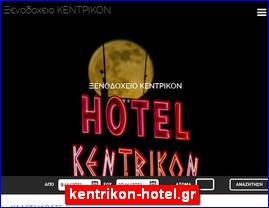 Hotels in Greece, kentrikon-hotel.gr