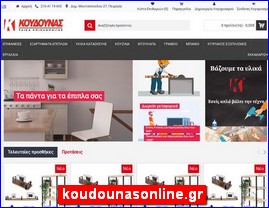 Hotels in Greece, koudounasonline.gr