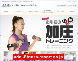 Hotels in Japan, adel-fitness-resort.co.jp