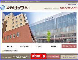 Hotels in Japan, ahm.jp