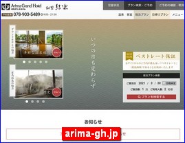 Hotels in Kobe, Japan, arima-gh.jp