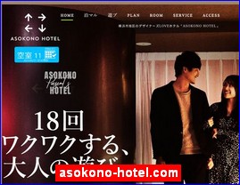 Hotels in Yasu, Japan, asokono-hotel.com