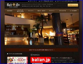 Hotels in Japan, balian.jp