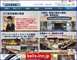 Hotels in Japan, bells-inn.jp