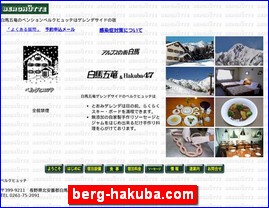 Hotels in Nagano, Japan, berg-hakuba.com