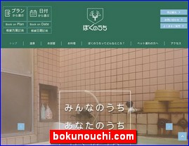 Hotels in Japan, bokunouchi.com