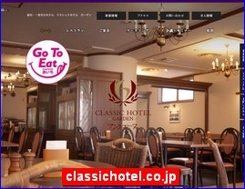 Hotels in Japan, classichotel.co.jp