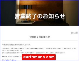 Hotels in Japan, earthmans.com