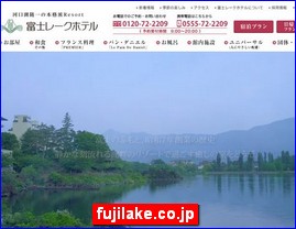 Hotels in Japan, fujilake.co.jp