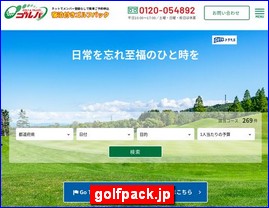 Hotels in Japan, golfpack.jp