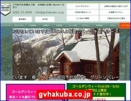 Hotels in Hakuba, Japan, gvhakuba.co.jp