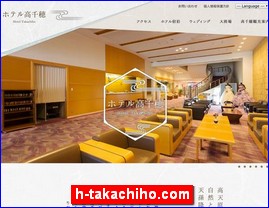 Hotels in Japan, h-takachiho.com