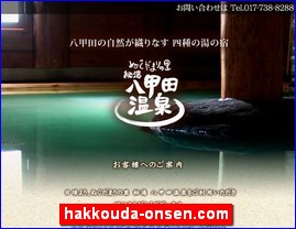 Hotels in Japan, hakkouda-onsen.com