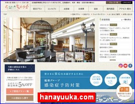 Hotels in Japan, hanayuuka.com